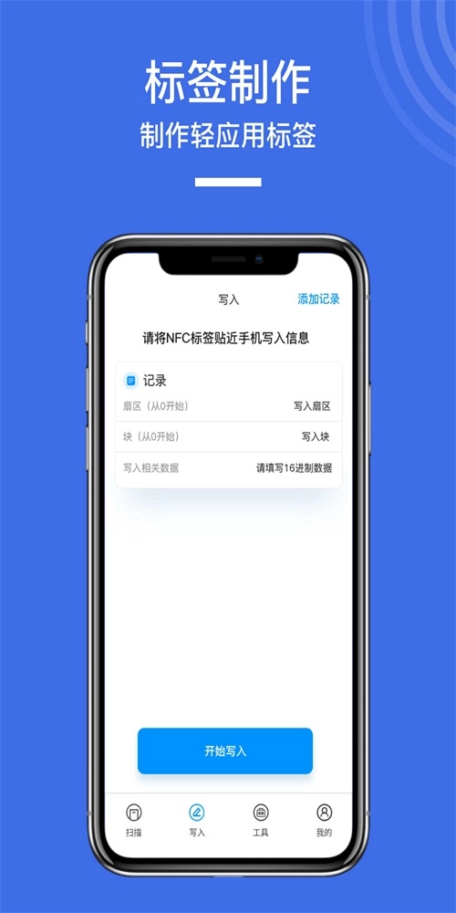 NFC手机门禁卡图2