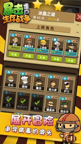 暴击僵尸2025钻石版图2