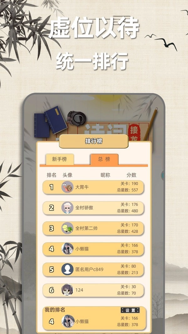 成语诗词接龙红包版图1