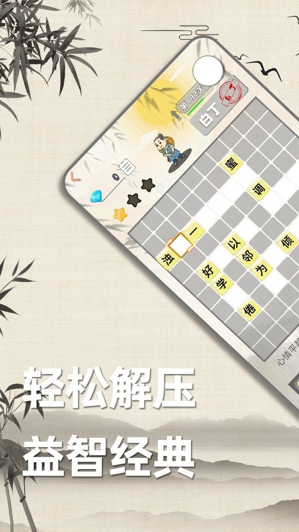 成语诗词接龙红包版图3