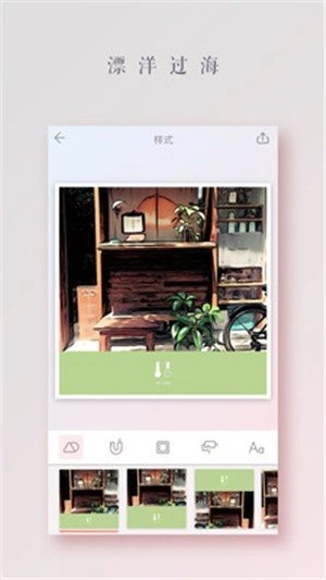 全能特效P图图3