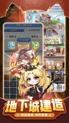 萌宝挖挖挖(阵容攻略附)图1