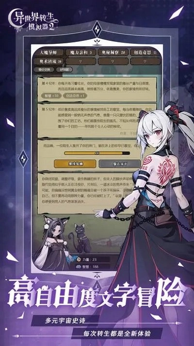 异世界转生模拟器图3