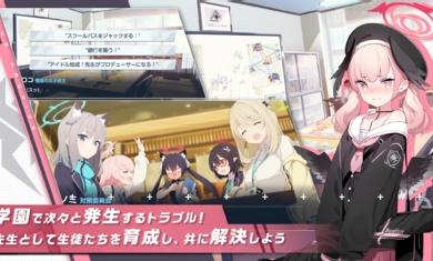 碧蓝档案日服图2