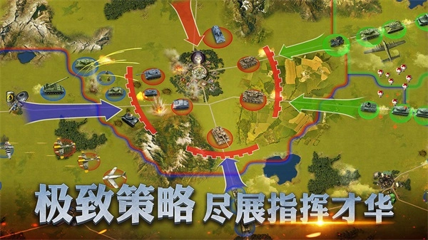 二战风云图1