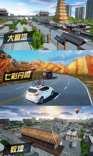 遨游中国卡车模拟器图2