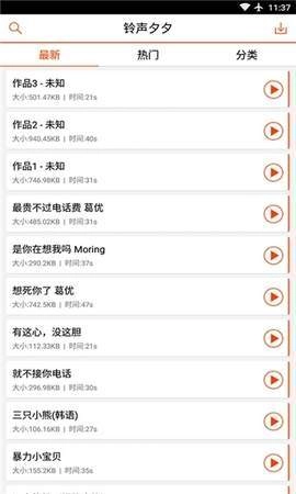 电铃多多图2