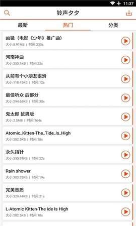 电铃多多图3