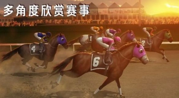 模拟赛马竞赛图1