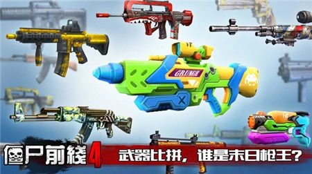 僵尸前线图3