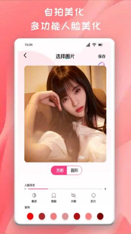 头像制作君图2