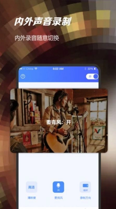 录屏软件大师图1