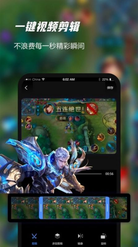 录屏软件大师图2