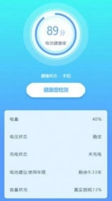 充电盒子图1