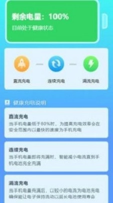 充电盒子图3