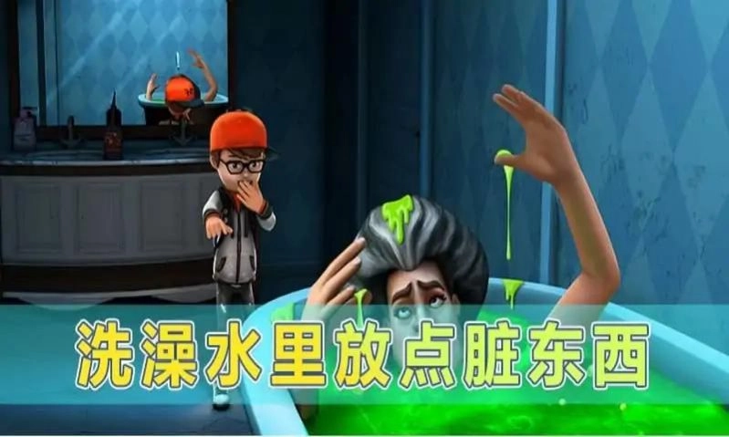 戏弄T小姐图2