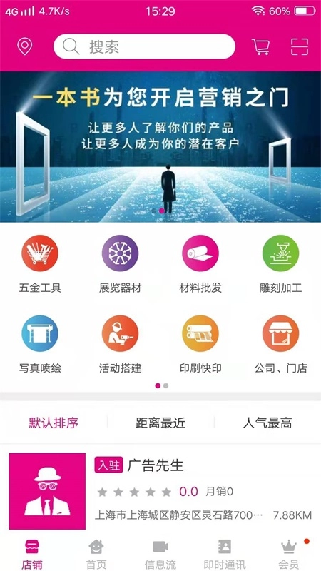 广告先生图1