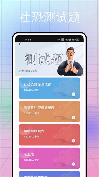 社恐逃跑神器图1