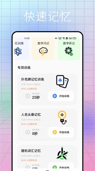 社恐逃跑神器图2