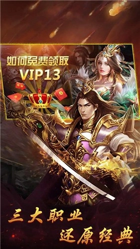 复古高爆版图2