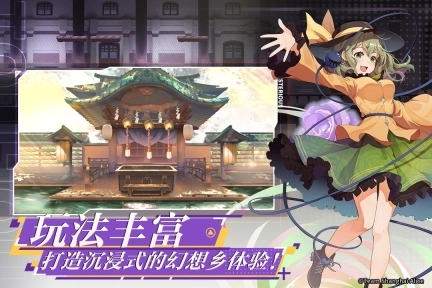 弹幕幻想图2