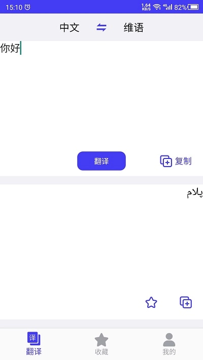 维语翻译图1