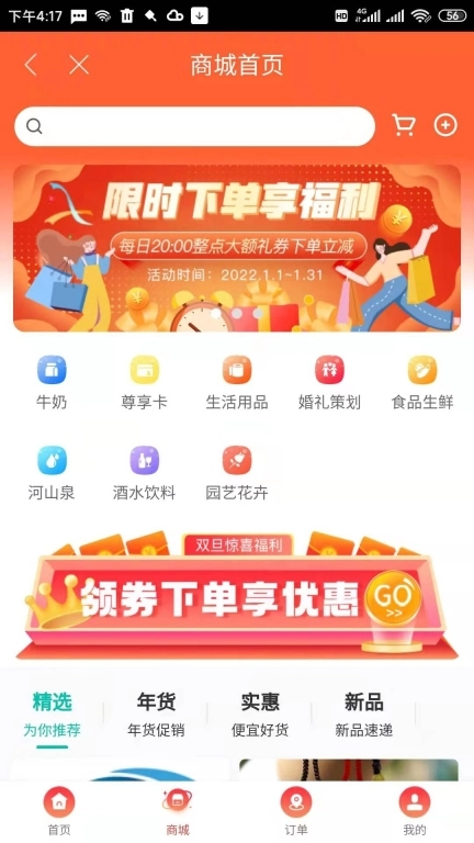 在日照惠生活图2