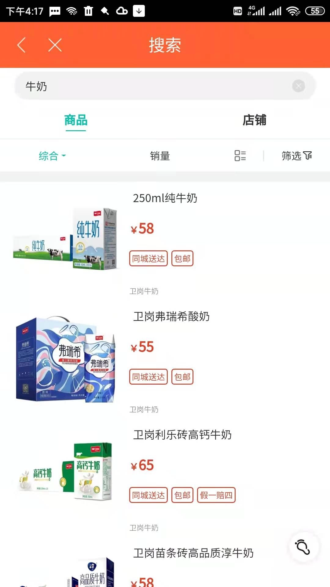 在日照惠生活图3