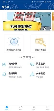河北易人社图2