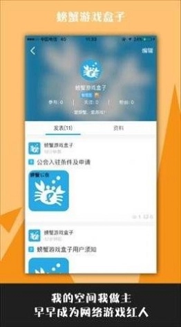 螃蟹盒子图1