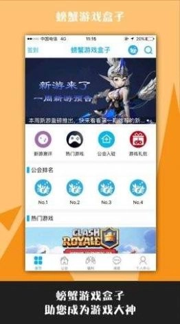 螃蟹盒子图2