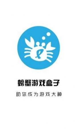 螃蟹盒子图3