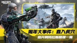 使命召唤14二战手机版图2