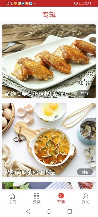 口袋餐厅图1