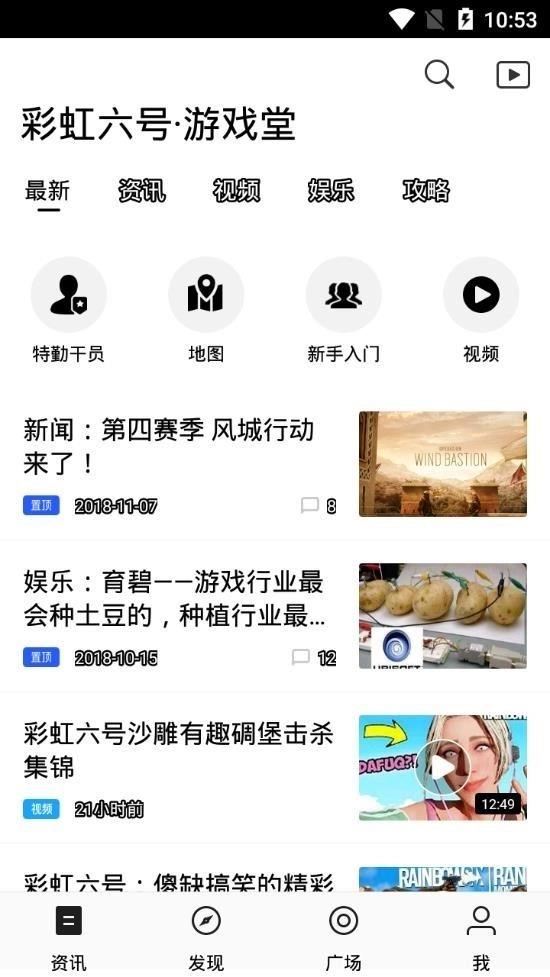彩虹六号堂图3