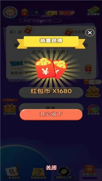 头号大玩家图1