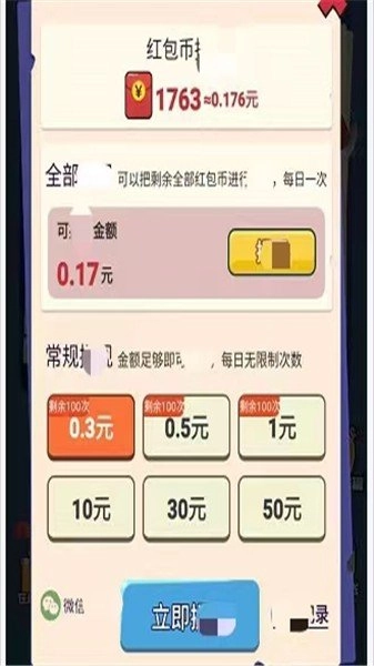 头号大玩家图2