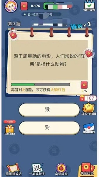 头号大玩家图3