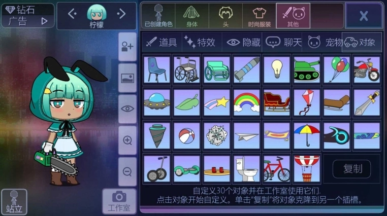 加查世界扭蛋社图1