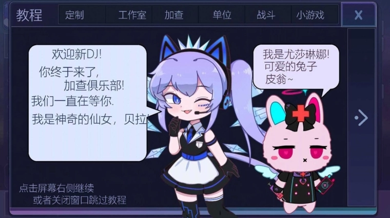 加查世界扭蛋社图2