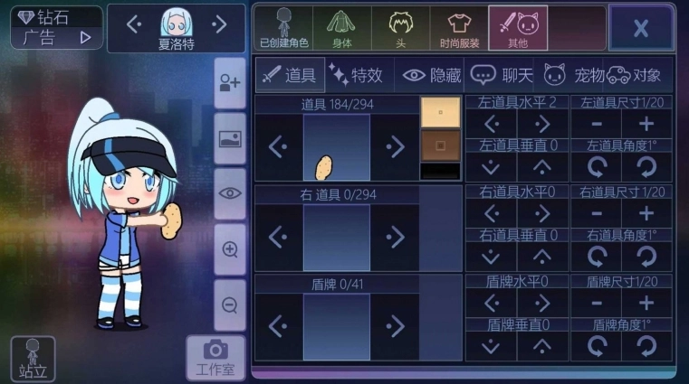 加查世界扭蛋社图3