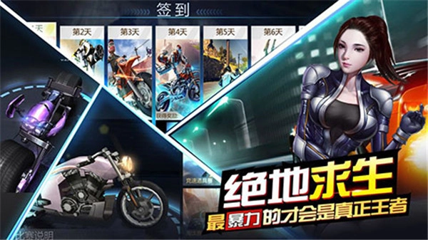 绝地摩托图2