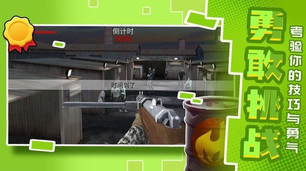 城市英雄射击图2