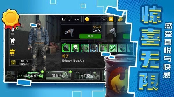 城市英雄射击图3