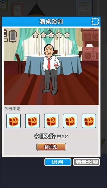 职场社畜模拟图2