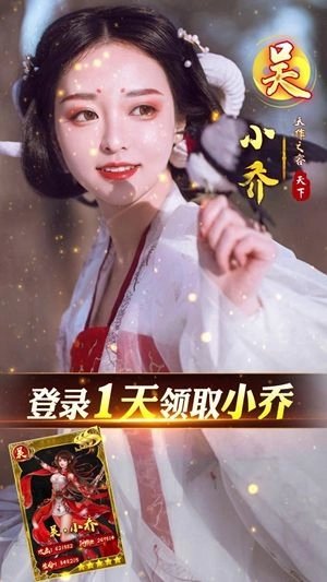 三国异闻录刘明安卓版图1