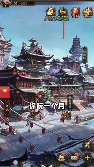 三国异闻录刘明安卓版图2