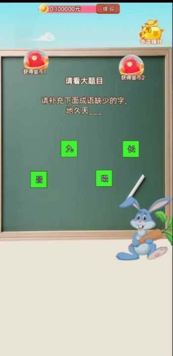 武状元猜谜图2