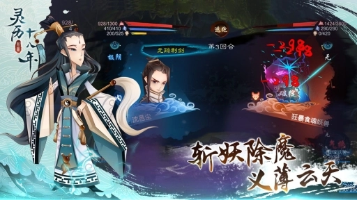 灵历十八年攻略版图1