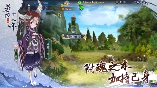 灵历十八年攻略版图2